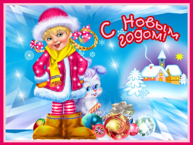 Новый год 2014, фотообои 0724 Новый год 2014 - фото 0724